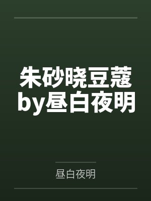 午夜的吻别歌曲文案