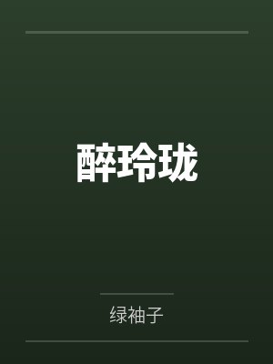穿越明末有农场