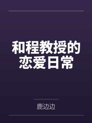晚夜玉衡是谁