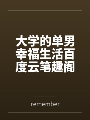极品上门女婿秦正楠