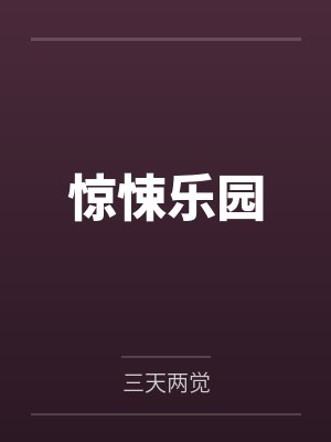 全球国战贫道张角请诸位赴死!(历史战场...)