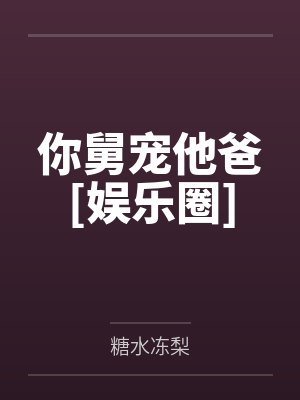 时湛是哪部小说的男主