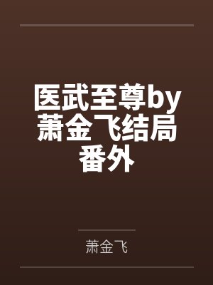在惊悚游戏里高能不断笔趣阁