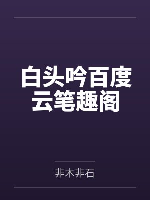 最强穿梭万界系统阅读