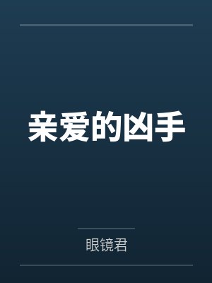 医女青玄小说好看吗