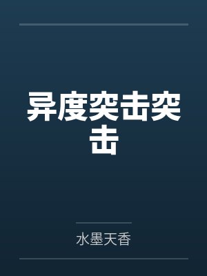美人弱受nph