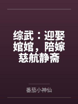 张无忌小昭