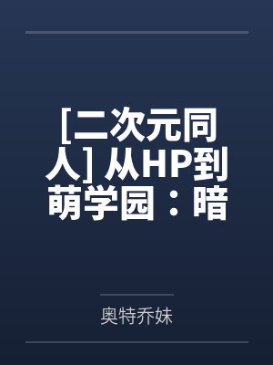 莎莉尔暗黑大帝