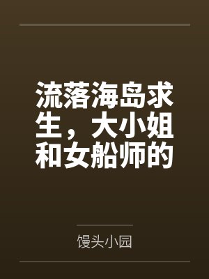 段明霜苏清砚