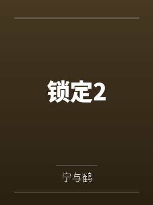 程予今肖惟