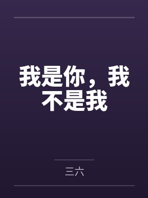 寅三卯六