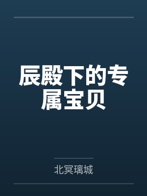 紫琪墨泽明