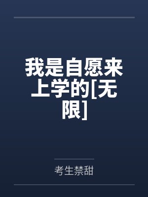 李子越张敛