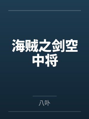 雷泽蒙斯